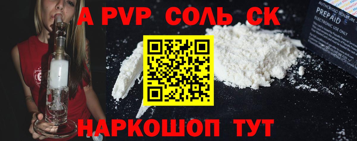 Alfa_PVP СК  Вход с VPN  Тара  Альфа ПВП Crystall 