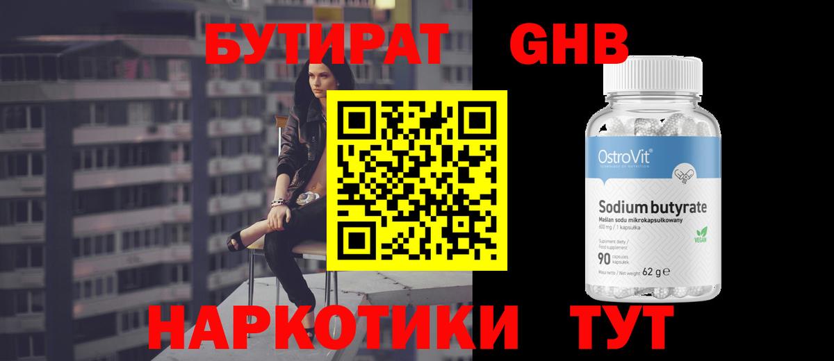 БУТИРАТ буратино Тара