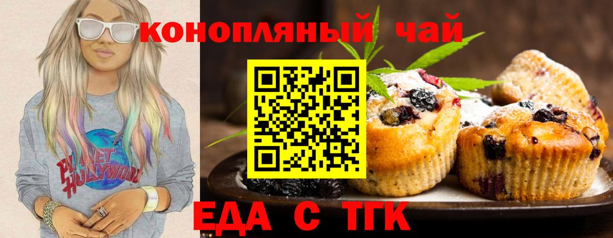 Тара  Canna-Cookies марихуана  Вход с VPN 