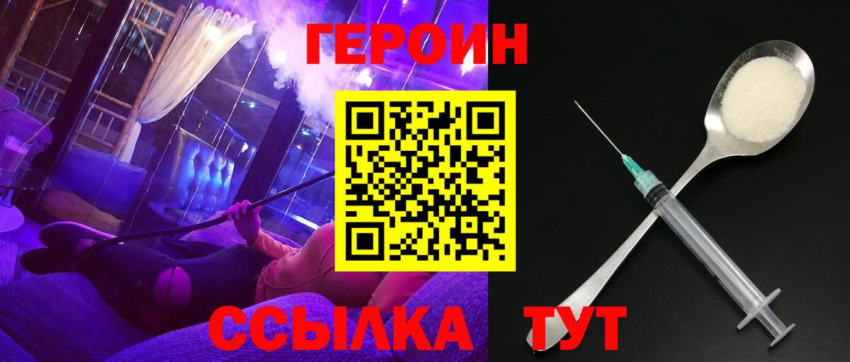 Тара  ГЕРОИН Heroin  Вход с VPN 