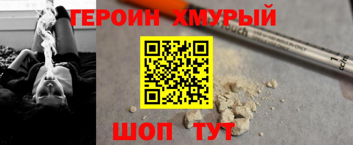 Героин VHQ Тара