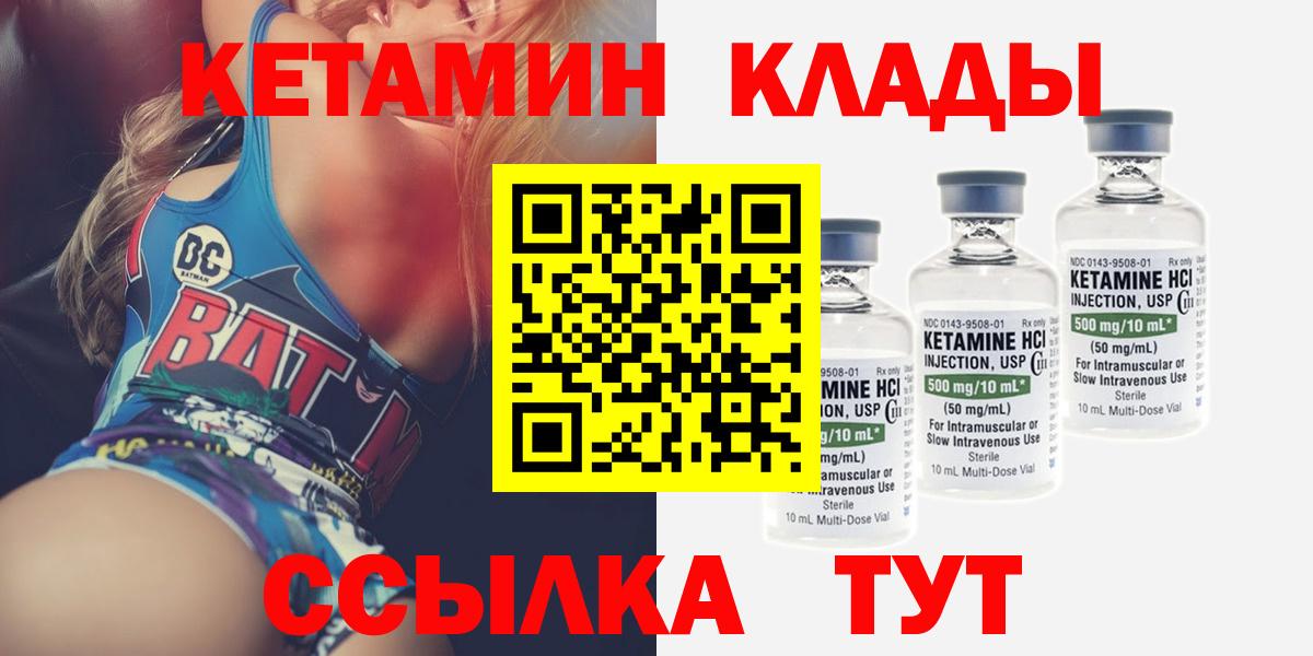 Кетамин ketamine Тара
