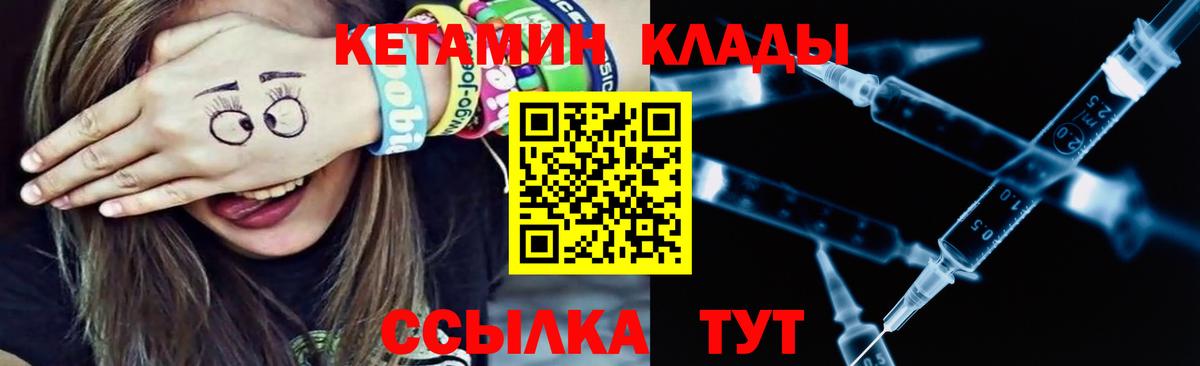 Тара  нарко площадка состав  Вход с VPN  КЕТАМИН ketamine 