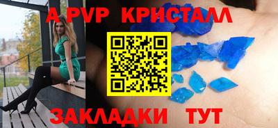Альфа ПВП Новокубанск