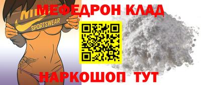 мефедрон Обнинск