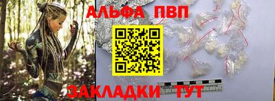 Альфа ПВП Новокубанск