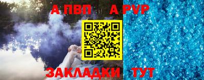 Альфа ПВП Новокубанск