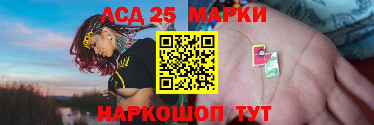 ЛСД экстази кислота Тара