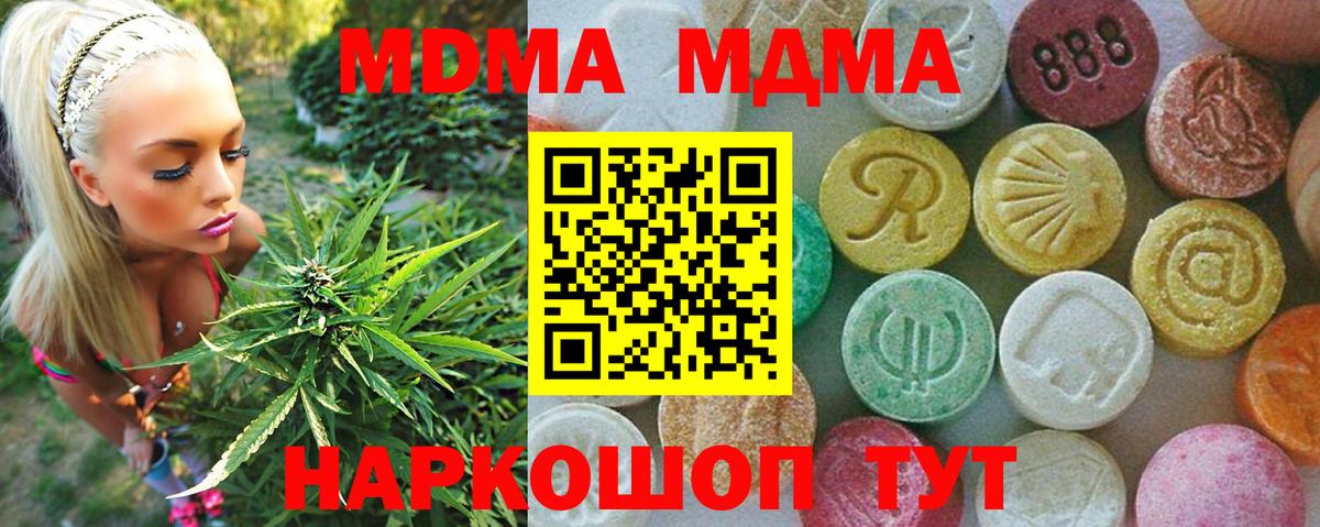 Тара  MDMA молли  МДМА  MDMA VHQ  Вход с VPN 
