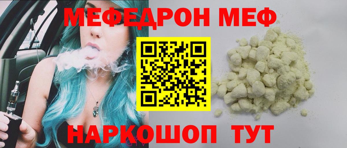 Мефедрон  Тара