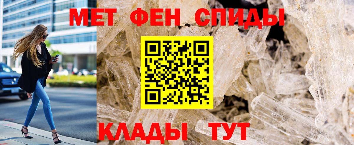 Первитин кристалл Тара