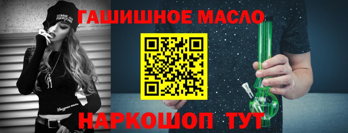 ТГК гашишное масло  Вход с VPN  Тара 