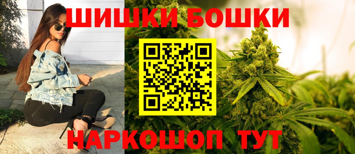 Бошки Шишки Ganja  Вход с VPN  Тара  МАРИХУАНА Bruce Banner 